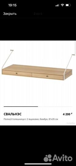 Стол IKEA свальнэс