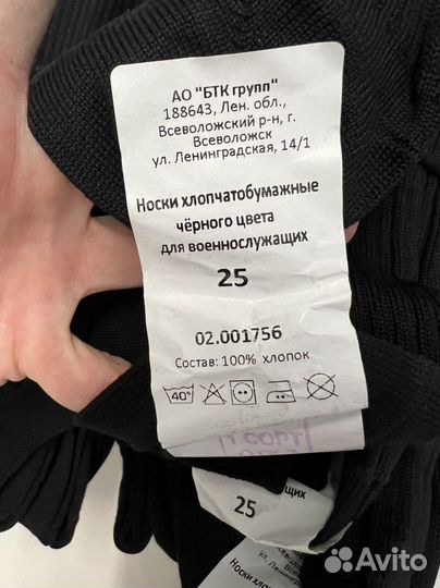 Носки мужские военные зимние