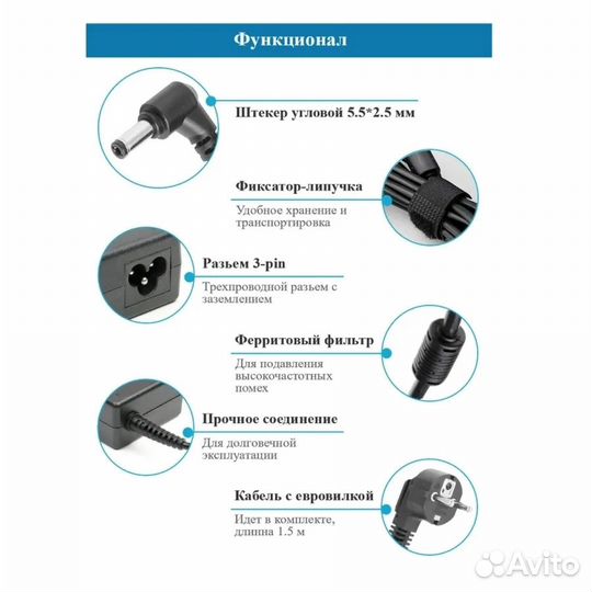 Блок питания для Asus F82Q с сетевым кабелем