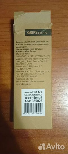 Продам грипсы для трюковых самокатов с барендами