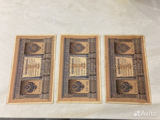 Банкнота 1 рубль 1898г