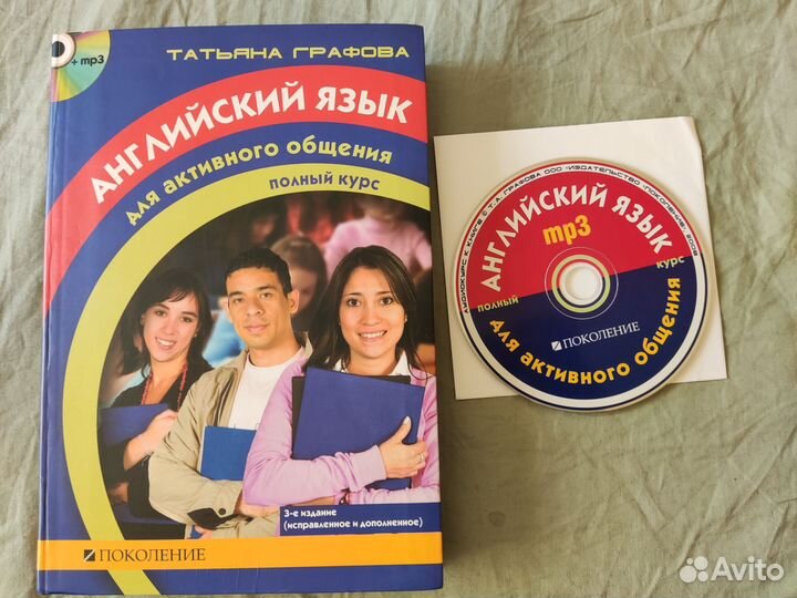 Учебники английского языка с аудиоматериалами