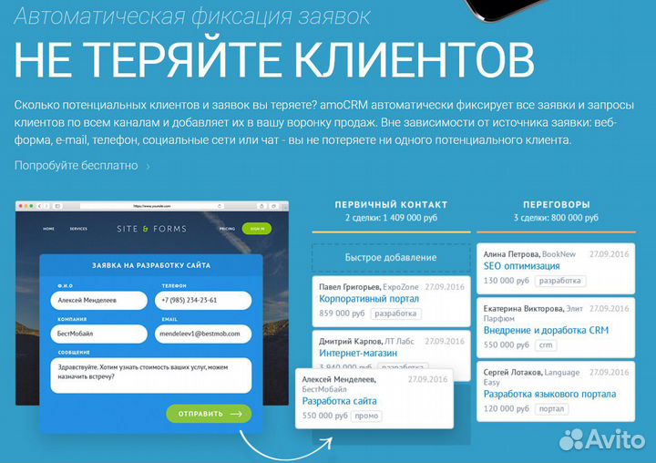 Amocrm мойсклад внедрение настройка интеграции