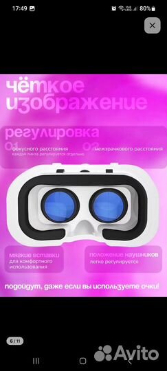 Vr очки Shinecon