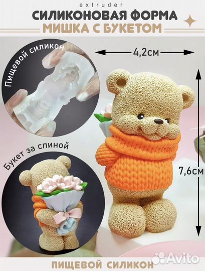 Формы для мыла