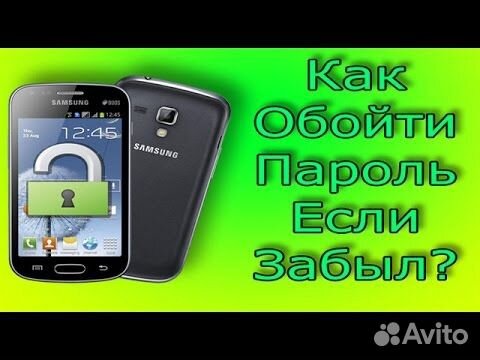 Разблокировка Xiaomi, Honor, Samsung и другие