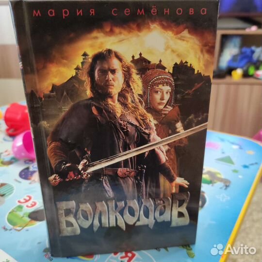 Книга Волкодав
