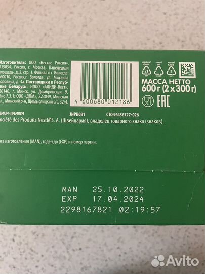 Детская смесь