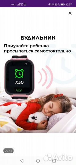 Детские смарт часы