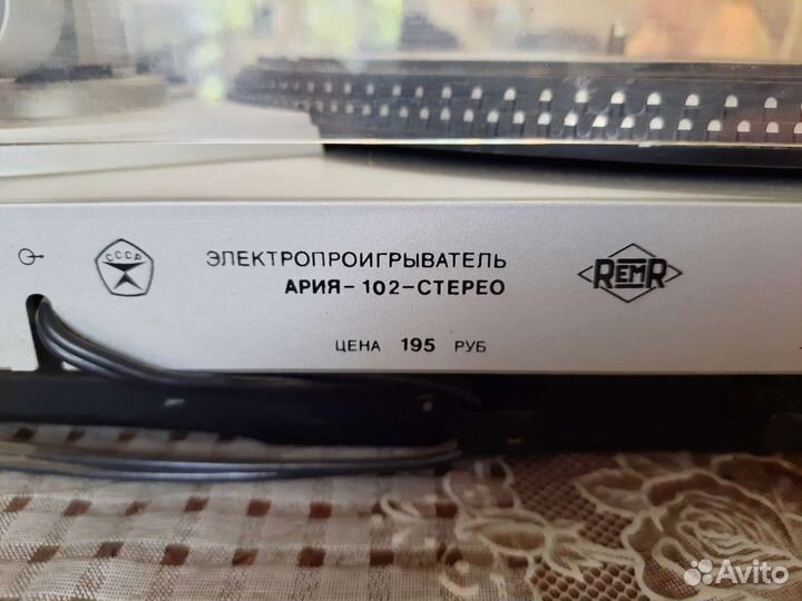 Проигрыватель винила СССР