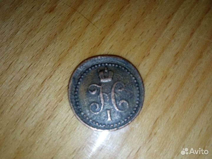Царские монеты,25 р, Бим,человек труда