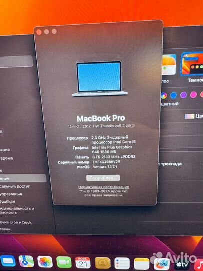 Macbook pro 13