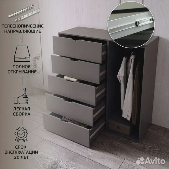 Комод под одежду с вешалкой (наличие, склад)