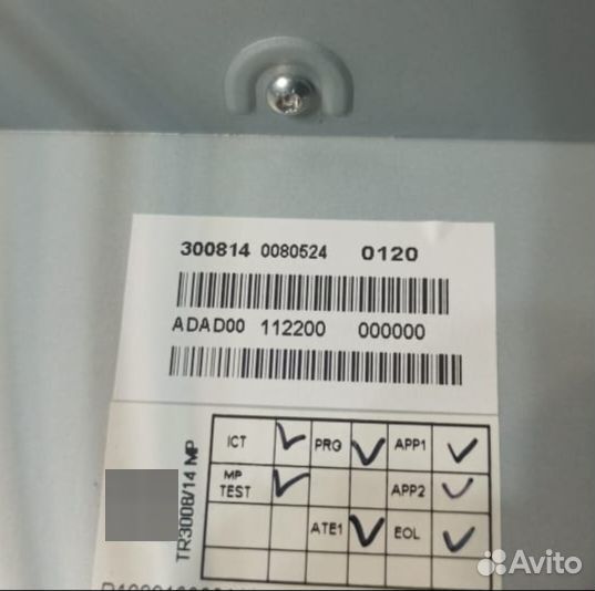 Аудиосистема