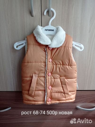 Продам детскую болоневую жилетку