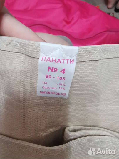 Бандаж для беременных до 105см