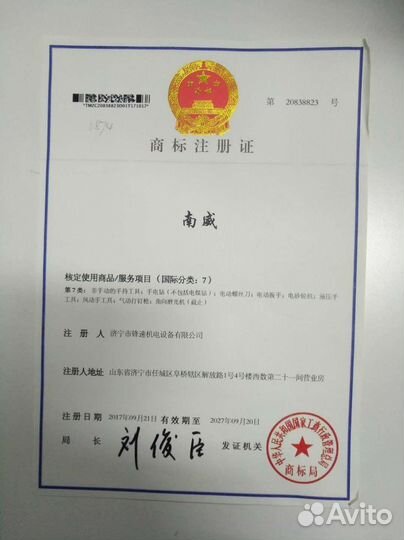 Шуруповерт для ледобура Nanwei 7.5Ah