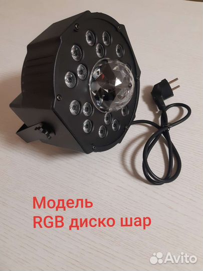 Комбенированная светомузыка RGB + Disco Bal Dmx512