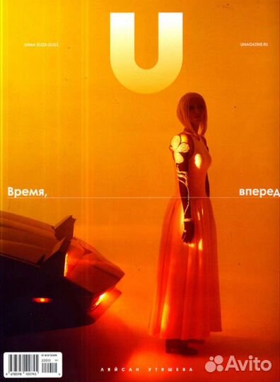 TheVoice 05/2023 (Cosmopolitan mini)