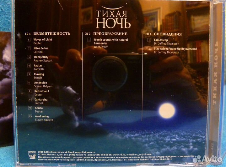 Музыкальные компакт-диски (CD)