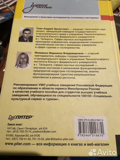 Учебная литература