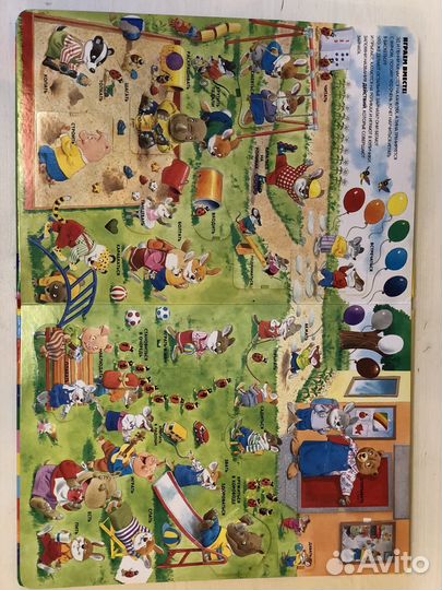 Книга детская с окошками