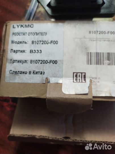 Реостат отопителя