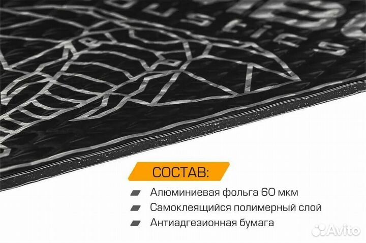 Шумоизоляция jumbo acoustics 4.0, 10 шт