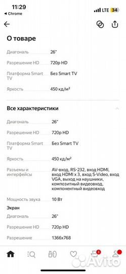 Телевизор Samsung LE26A451C1H