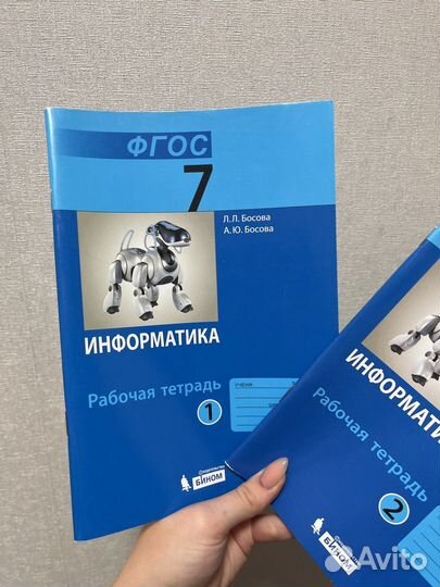 Рабочая тетрадь по информатике 7 класс