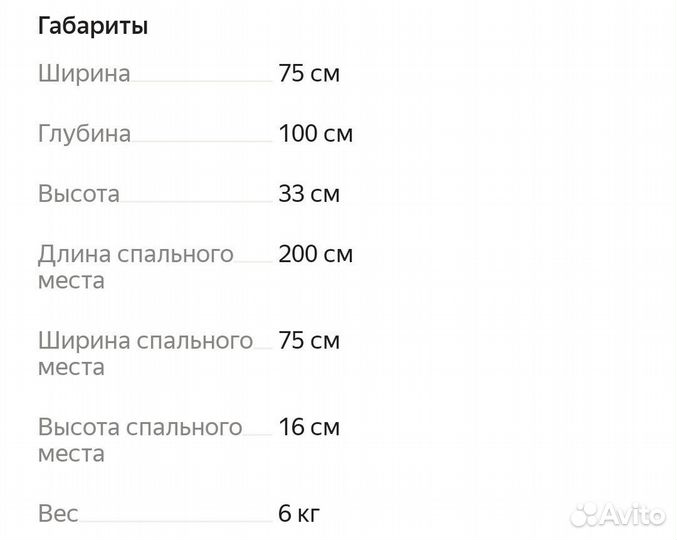 Кресло кровать