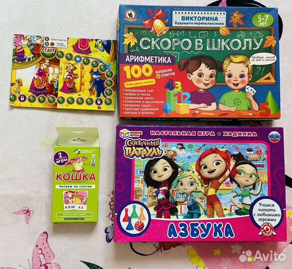 Игры настольные детские