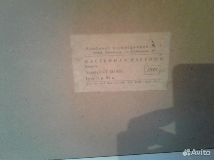 Картины СССР