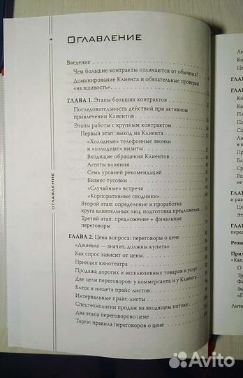 Большие контракты. Константин Бакшт