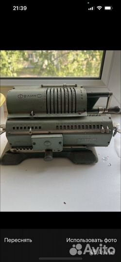 Арифмометр феликс