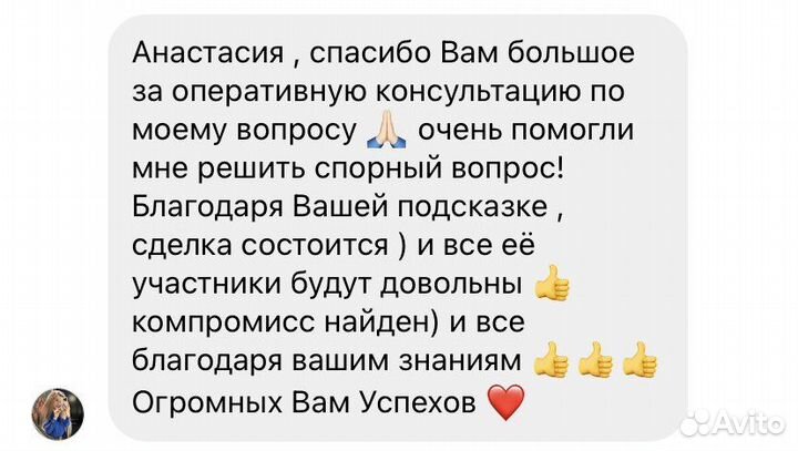 Юрист по недвижимости