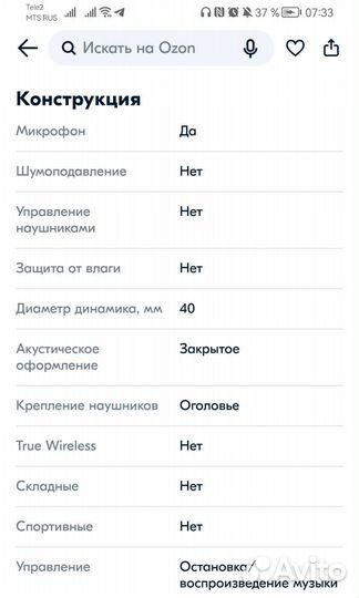 Игровые наушники с микрофоном