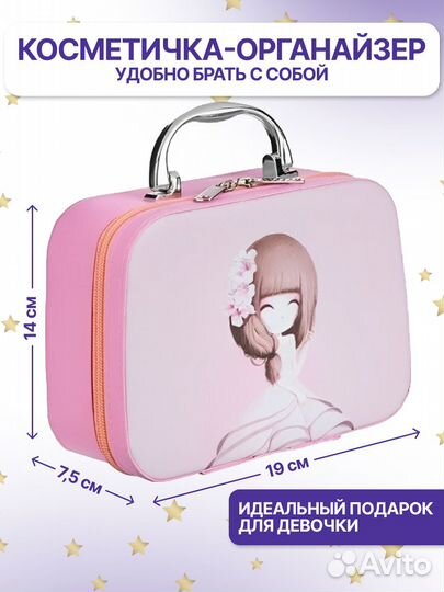 Косметика для девочек
