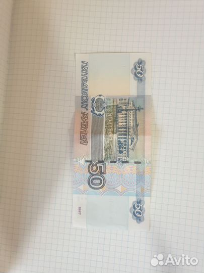 Купюра номиналом 50рублей