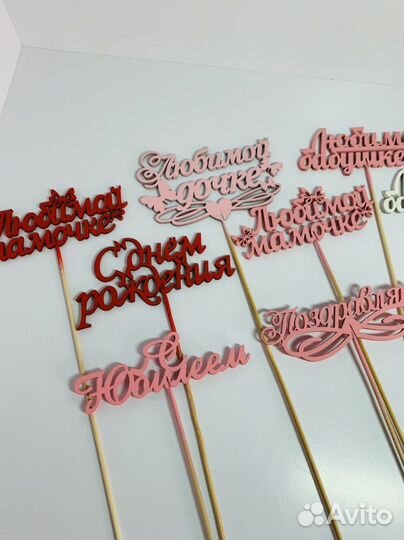 Топер для торта и цветов