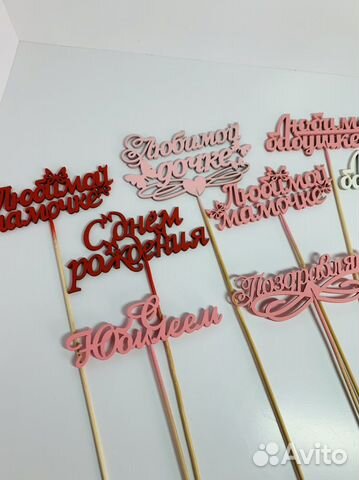 Топер для торта и цветов