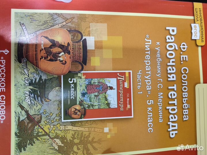 Рабочая тетрадь