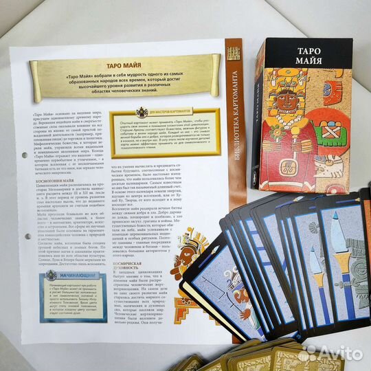 Карты таро Уэта гадание Майя