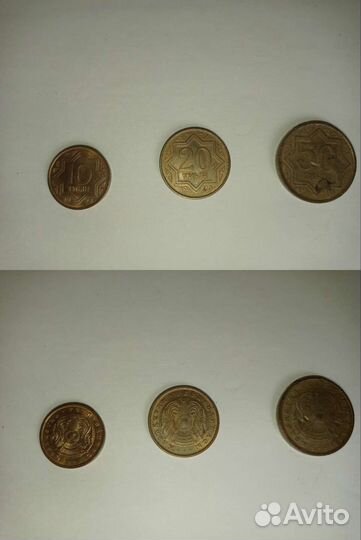Монеты СССР, тиын