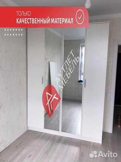 Шкаф распашной