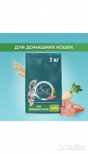 Корм Purina one для кошек 3 кг