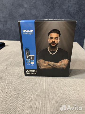 Мужской набор для бритья