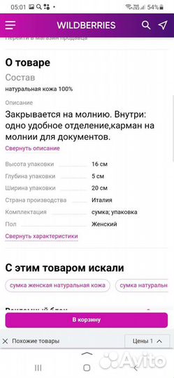 Сумка- кроссбоди Di Gregorio