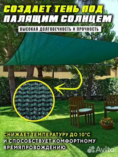 Сетка затеняющая 85 2мх40м