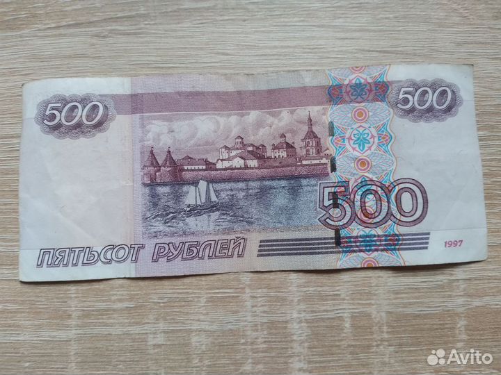 Билет банка россии с корабликом 1997г